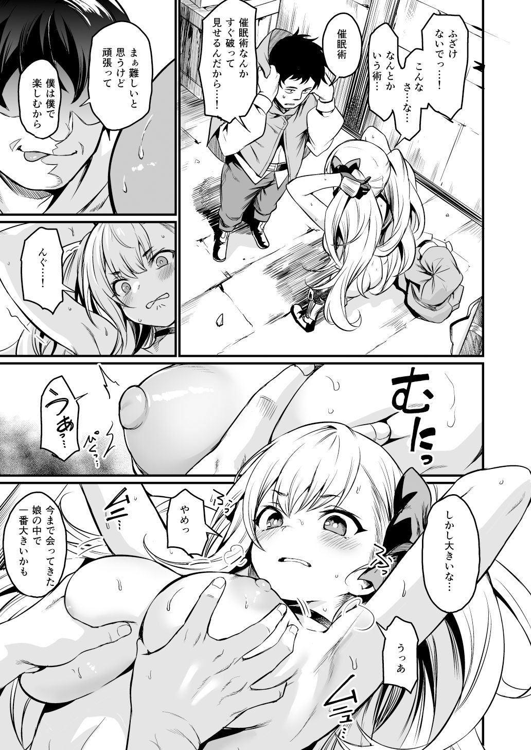 催●耐性ちょっとある - d_362910 - いっきづか