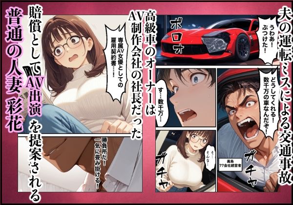 ボクの妻がAV女優にされて開花した話 - d_595210 - もみじもみもみ工房