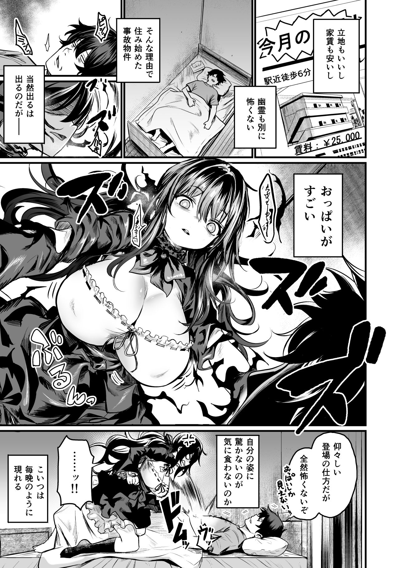 ゴーストレード - d_491924 - いっきづか