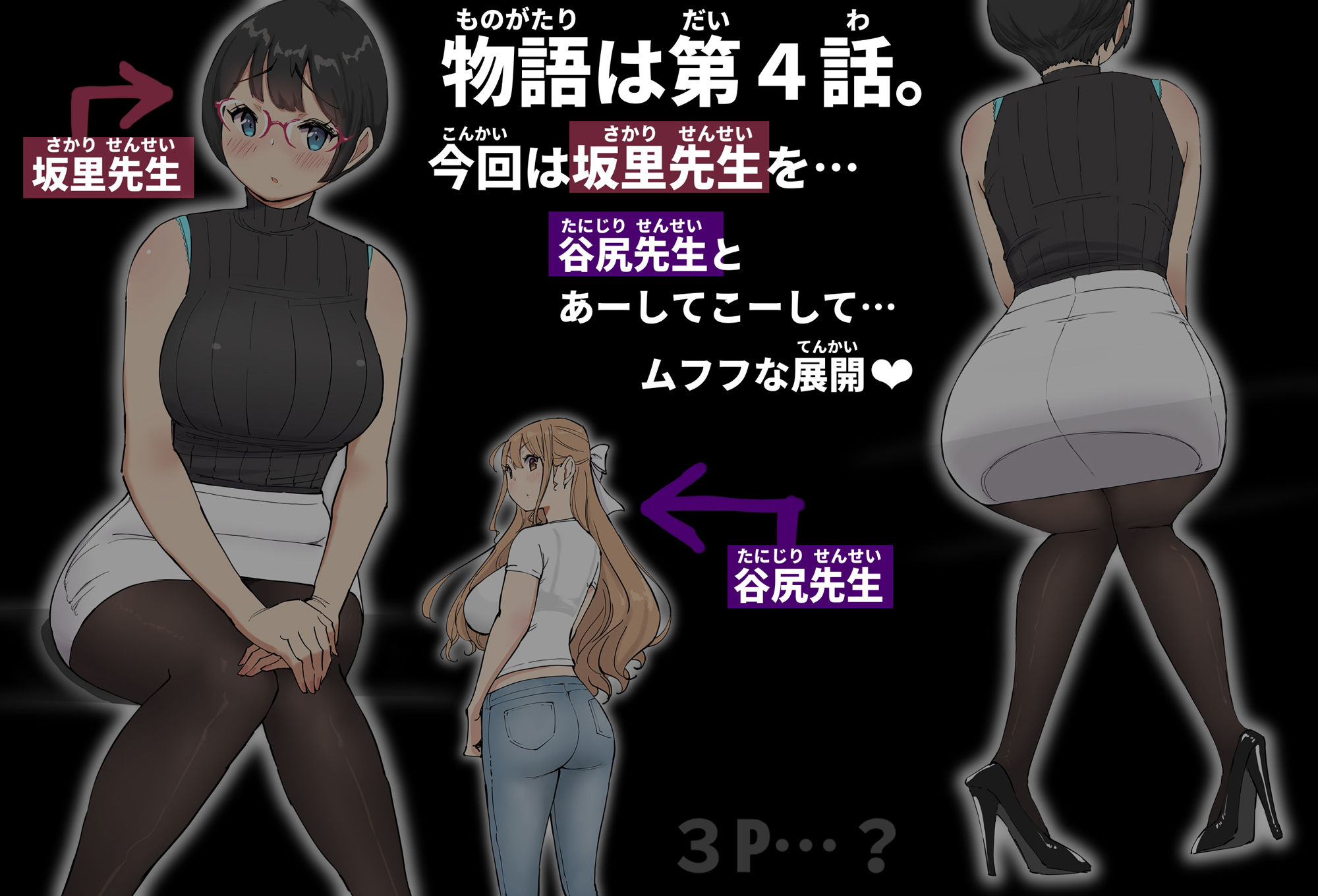 僕にハーレムセフレができた理由 4 - d_585476 - あいるあいる
