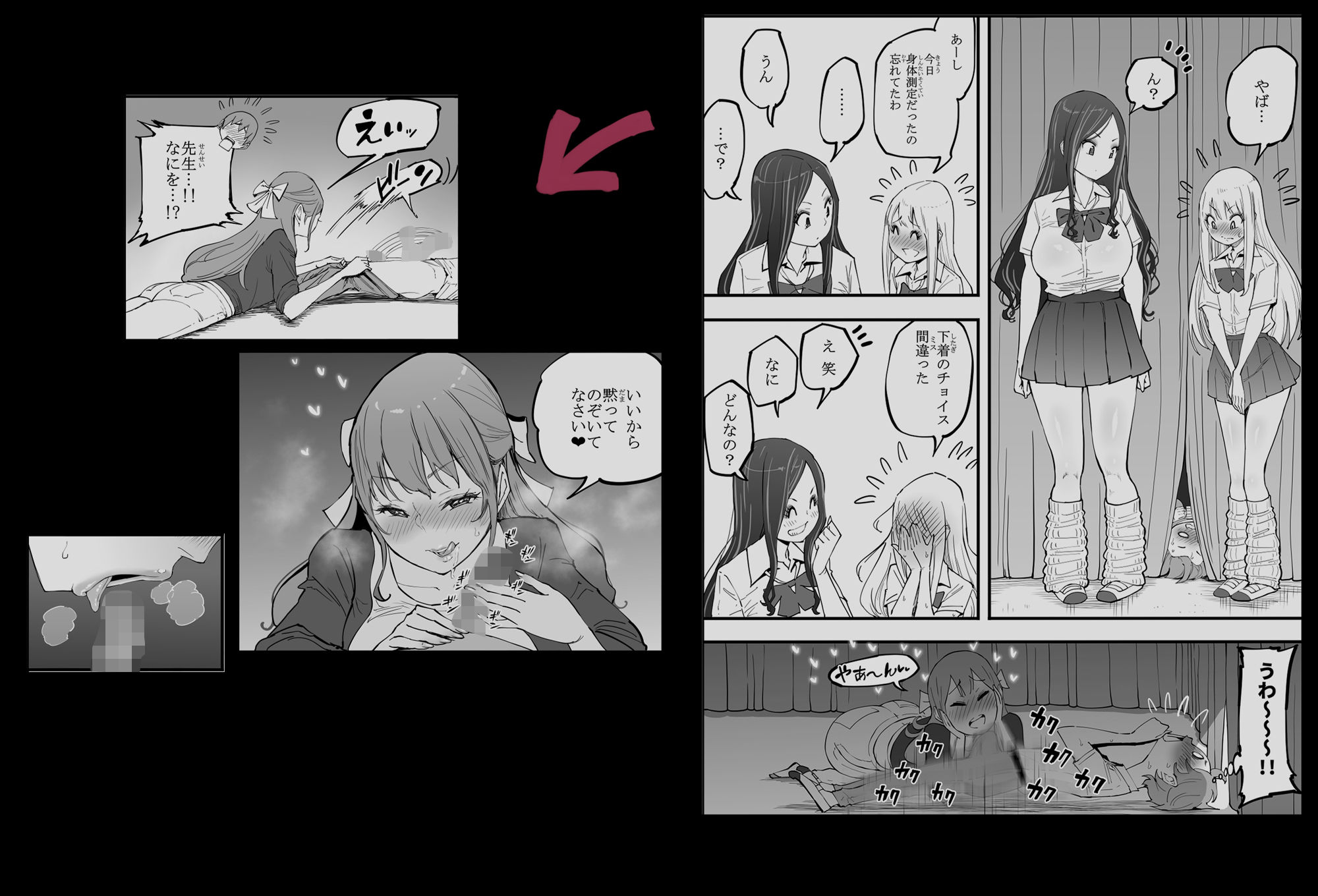 僕にハーレムセフレができた理由 4 - d_585476 - あいるあいる
