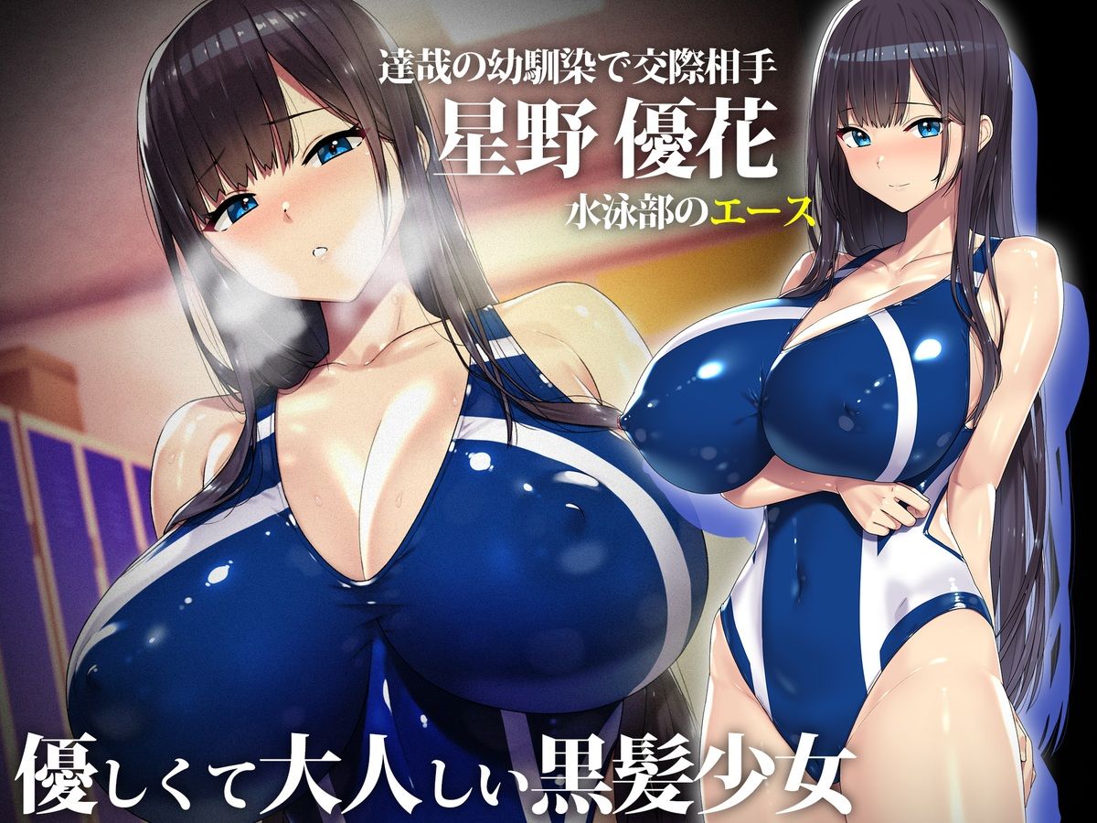 外国人コーチのチ○ポでイキまくった幼馴染2 - d_575455 - TREETOP Helper