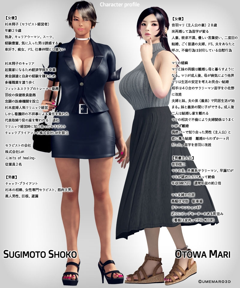 セックスセラピスト MOVIE版 - d_607781 - 梅麻呂3D