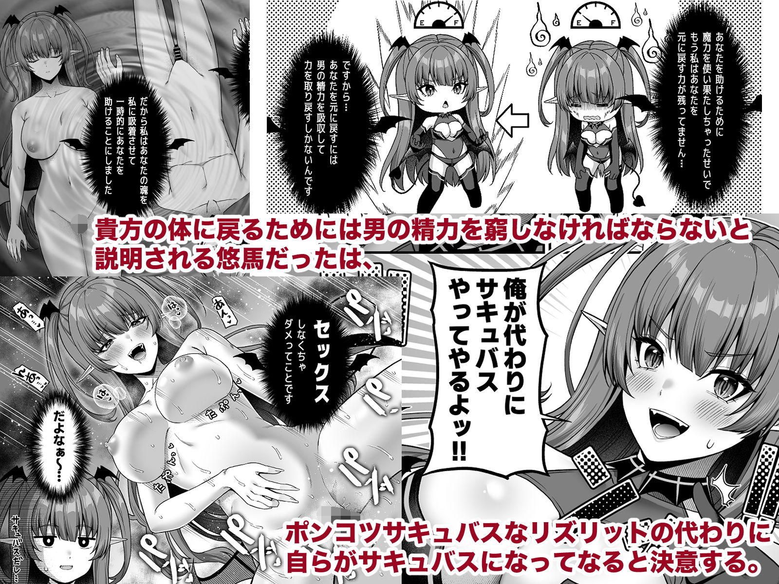 俺が代わりにサキュバスやってやる！！ - d_596262 - ふじ家