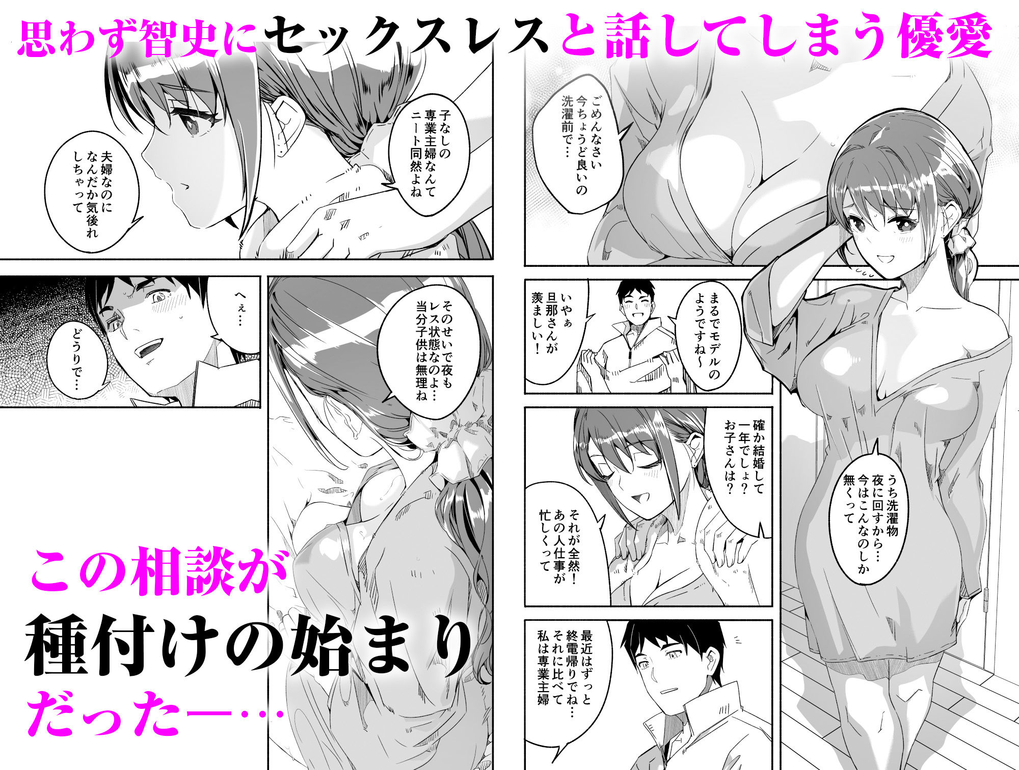 人妻が種を孕むまで【完全版】 - d_571734 - てろめあな