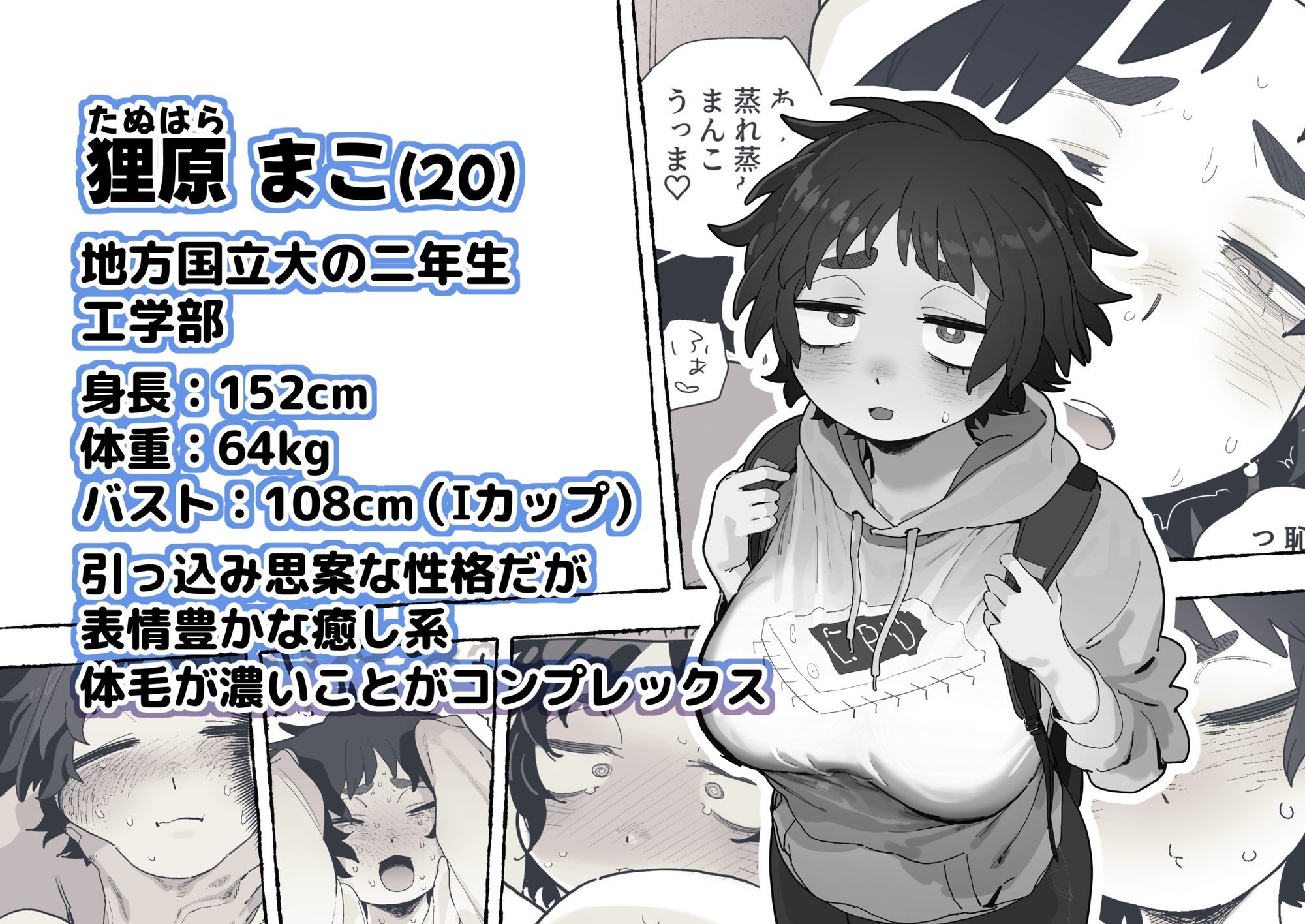 工学部の狸原さん - d_603594 - でんきねこ