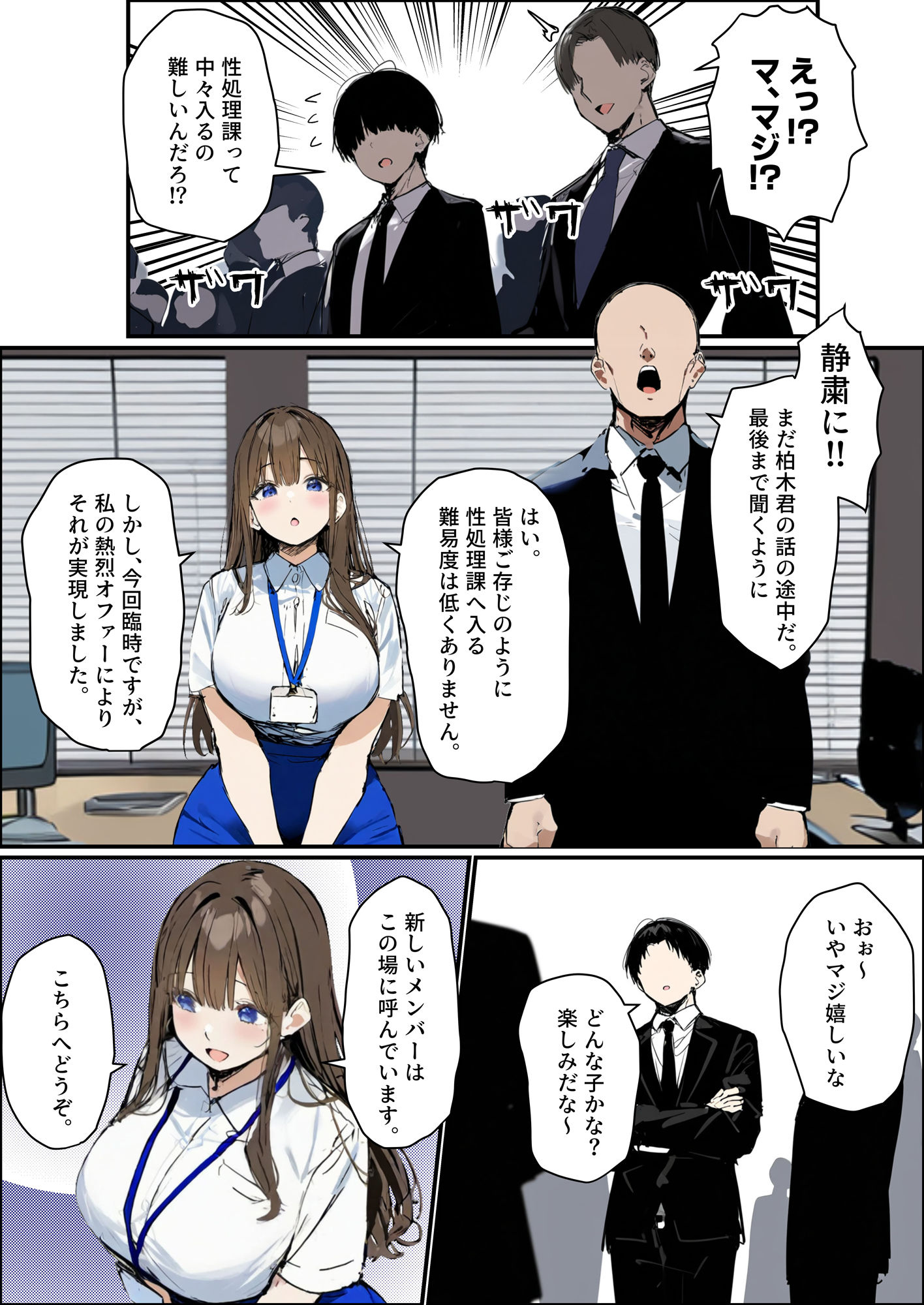 新卒ちゃん×柏木さん  〜性処理課へ寝取らせ出向〜 - d_465770 - たまごやき