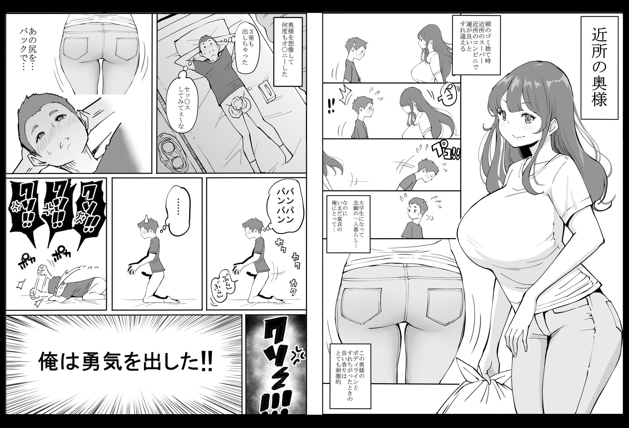 僕にセフレが出来た理由 〜安産型お尻の人妻編〜 - d_188138 - あいるあいる