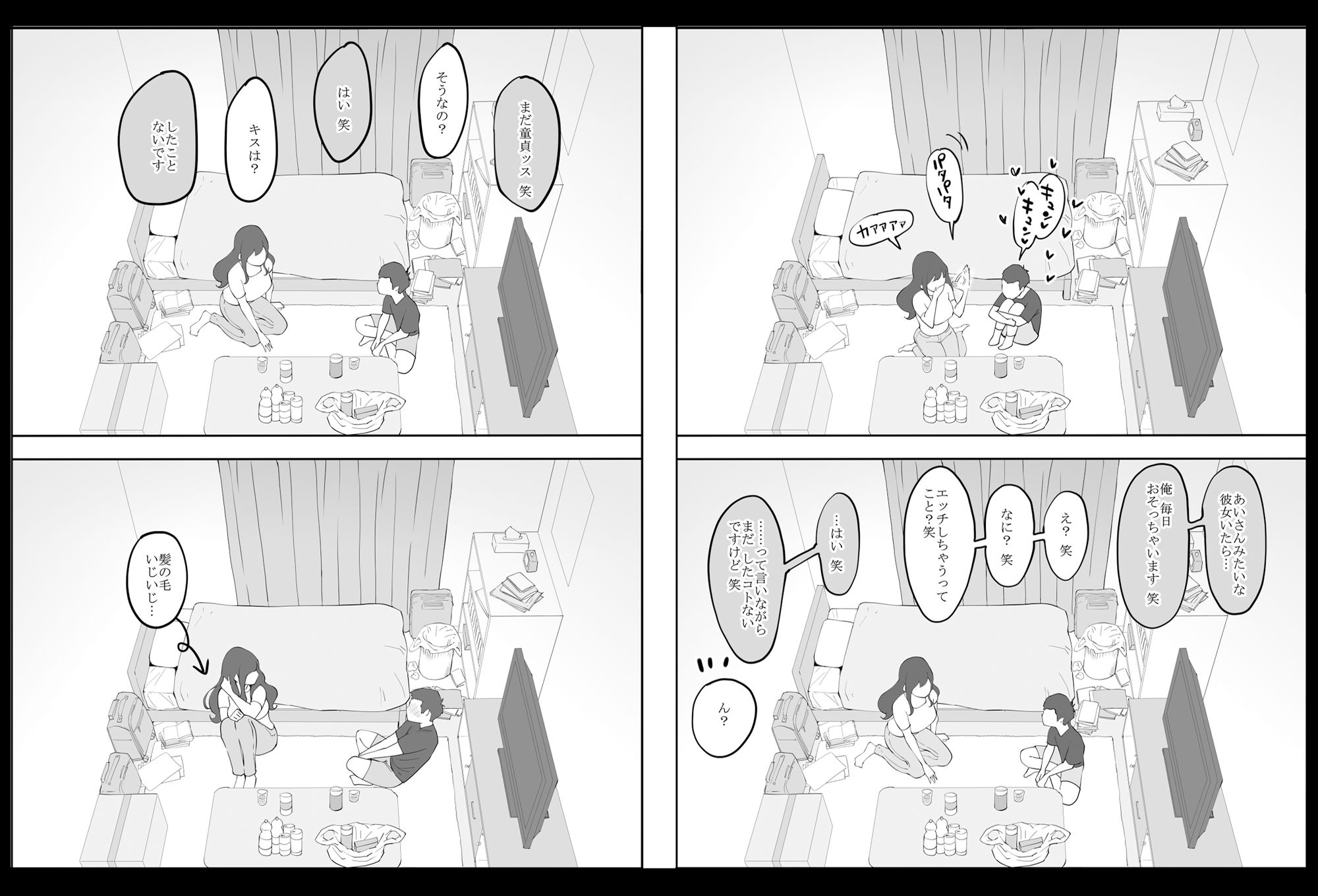 僕にセフレが出来た理由 〜安産型お尻の人妻編〜 - d_188138 - あいるあいる