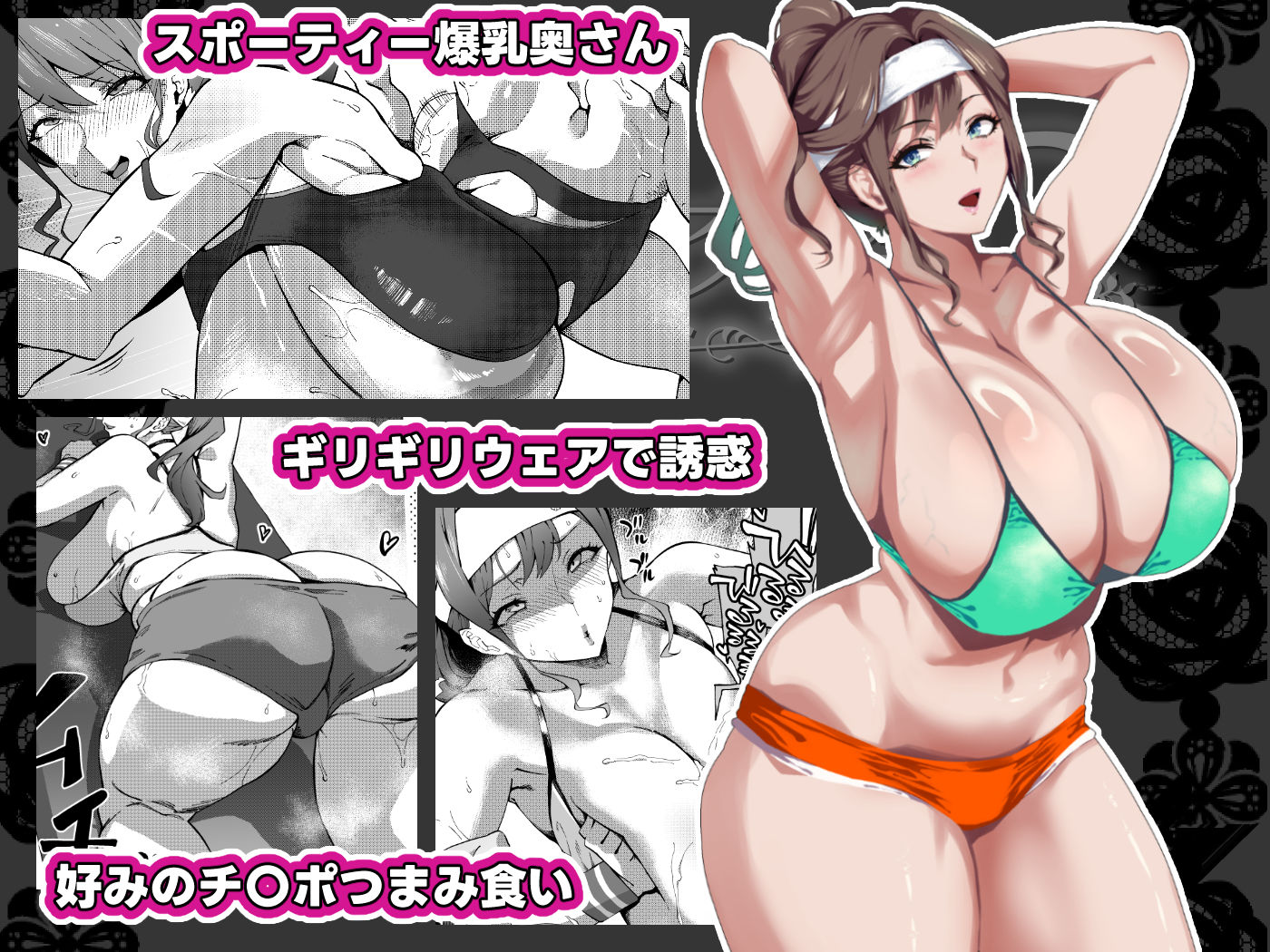 爆乳妻不貞交尾録2 - d_599983 - SHAY-CONE