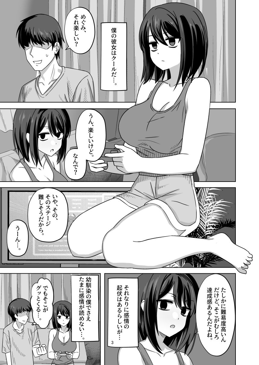 無表情彼女寝取らせ托卵 - d_578523 - ワイドな飲み口