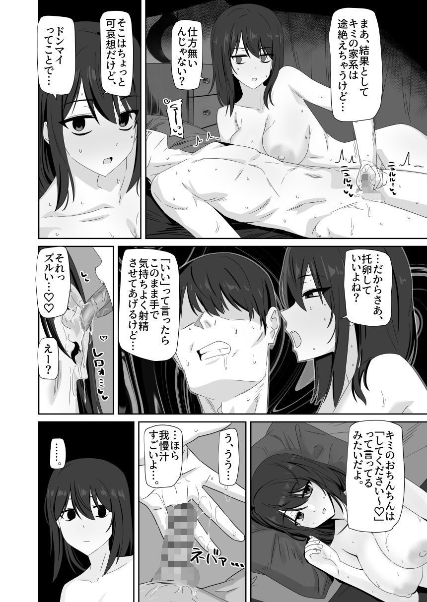 無表情彼女寝取らせ托卵 - d_578523 - ワイドな飲み口