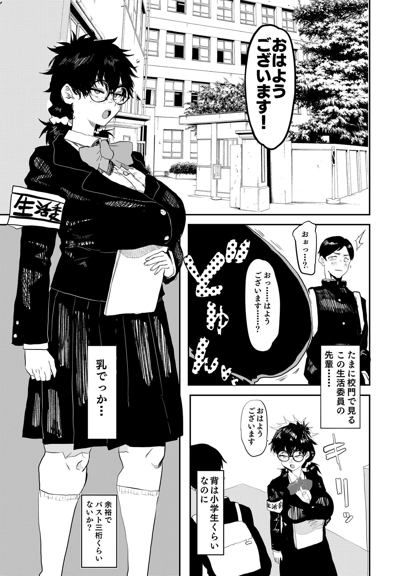 上杉つかさは開発されている/冬 - d_596832 - ガンキヤ