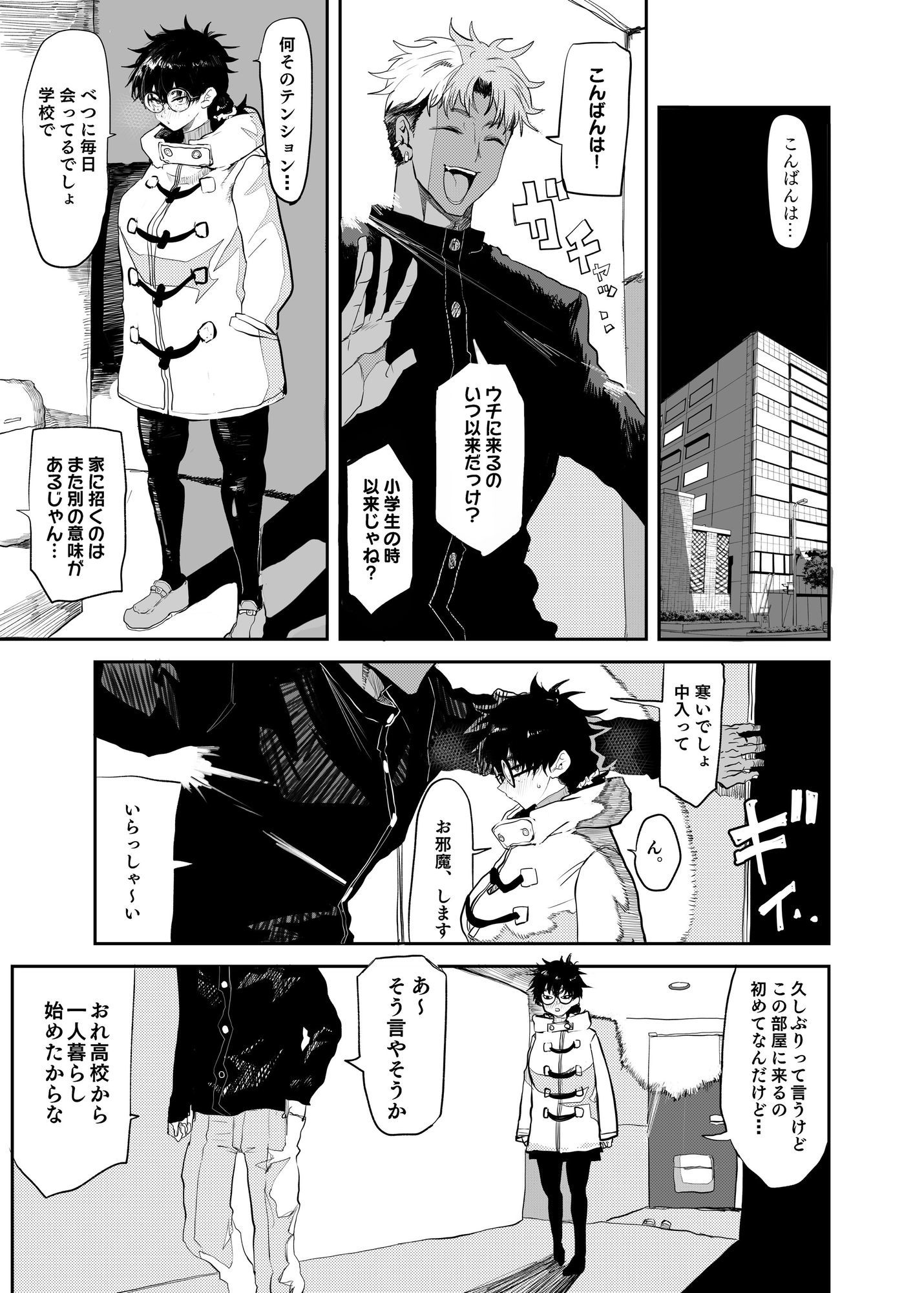 上杉つかさは開発されている/冬 - d_596832 - ガンキヤ