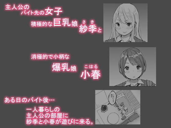 僕にセフレが出来た理由 〜バイト先のJ〇編〜 - d_157657 - あいるあいる