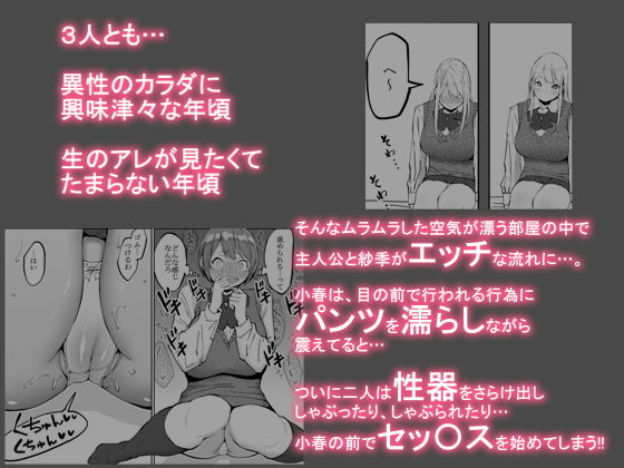 僕にセフレが出来た理由 〜バイト先のJ〇編〜 - d_157657 - あいるあいる