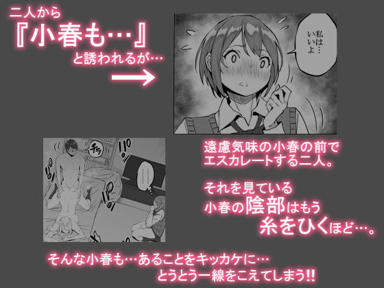 僕にセフレが出来た理由 〜バイト先のJ〇編〜 - d_157657 - あいるあいる
