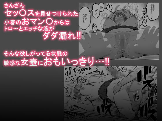 僕にセフレが出来た理由 〜バイト先のJ〇編〜 - d_157657 - あいるあいる