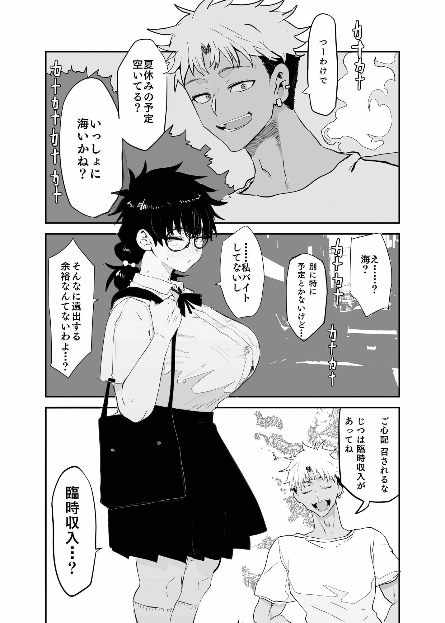 上杉つかさは開発されている - d_375217 - ガンキヤ