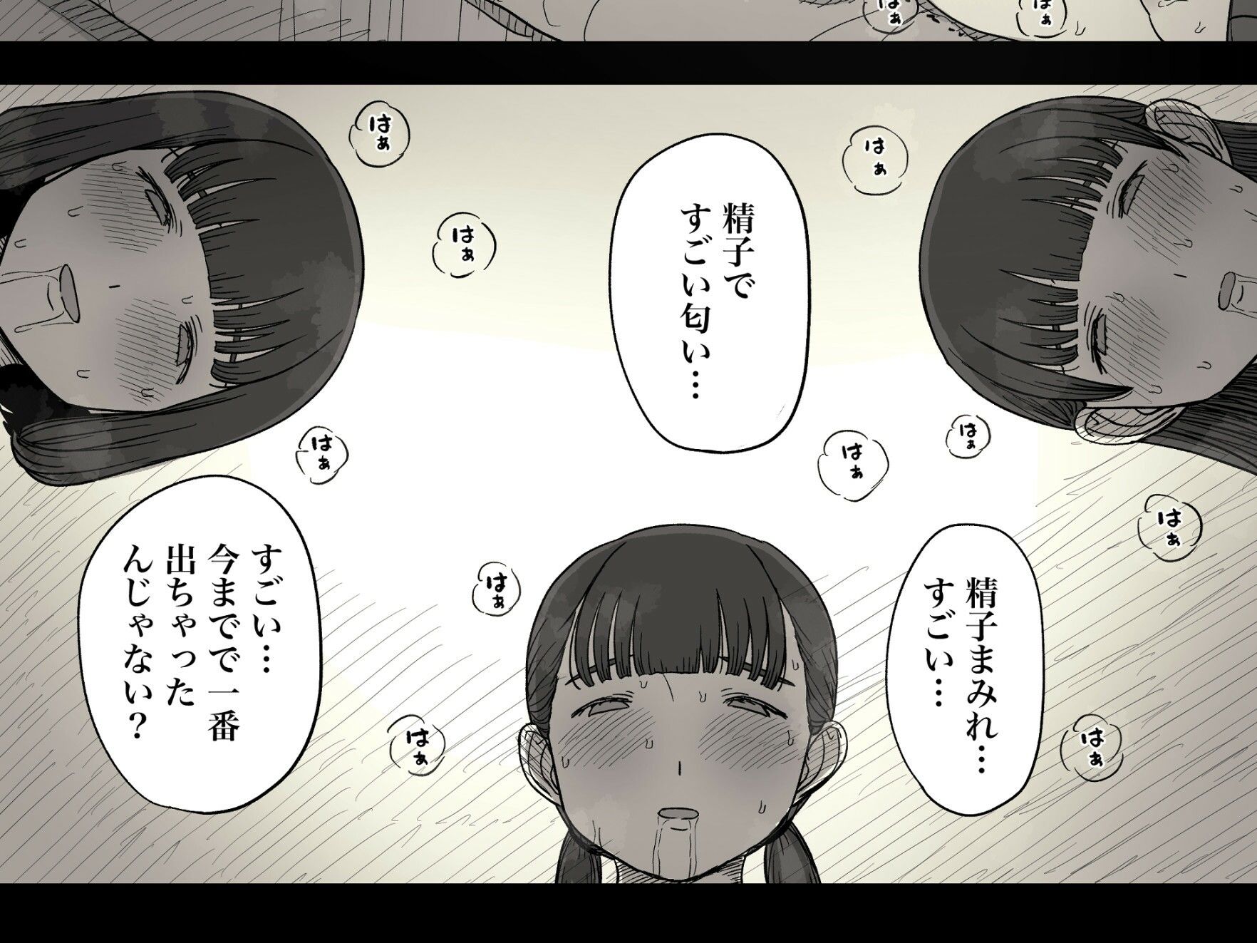 女学寮に誘われて2 - d_601444 - ひまわりのたね