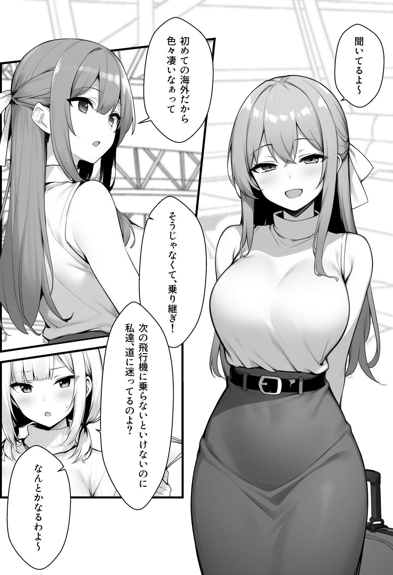 初めて海外旅行に行ったら空港で全裸ボディチェックを受けることになった話 - d_612793 - COMICアイル