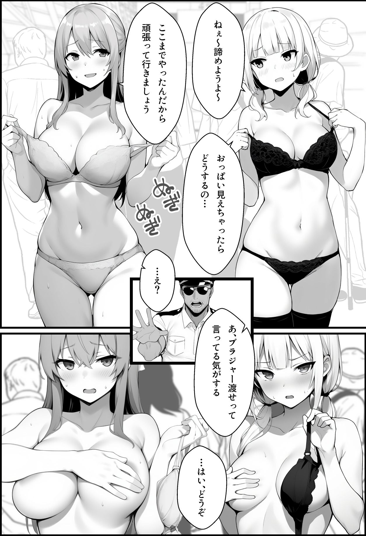 初めて海外旅行に行ったら空港で全裸ボディチェックを受けることになった話 - d_612793 - COMICアイル