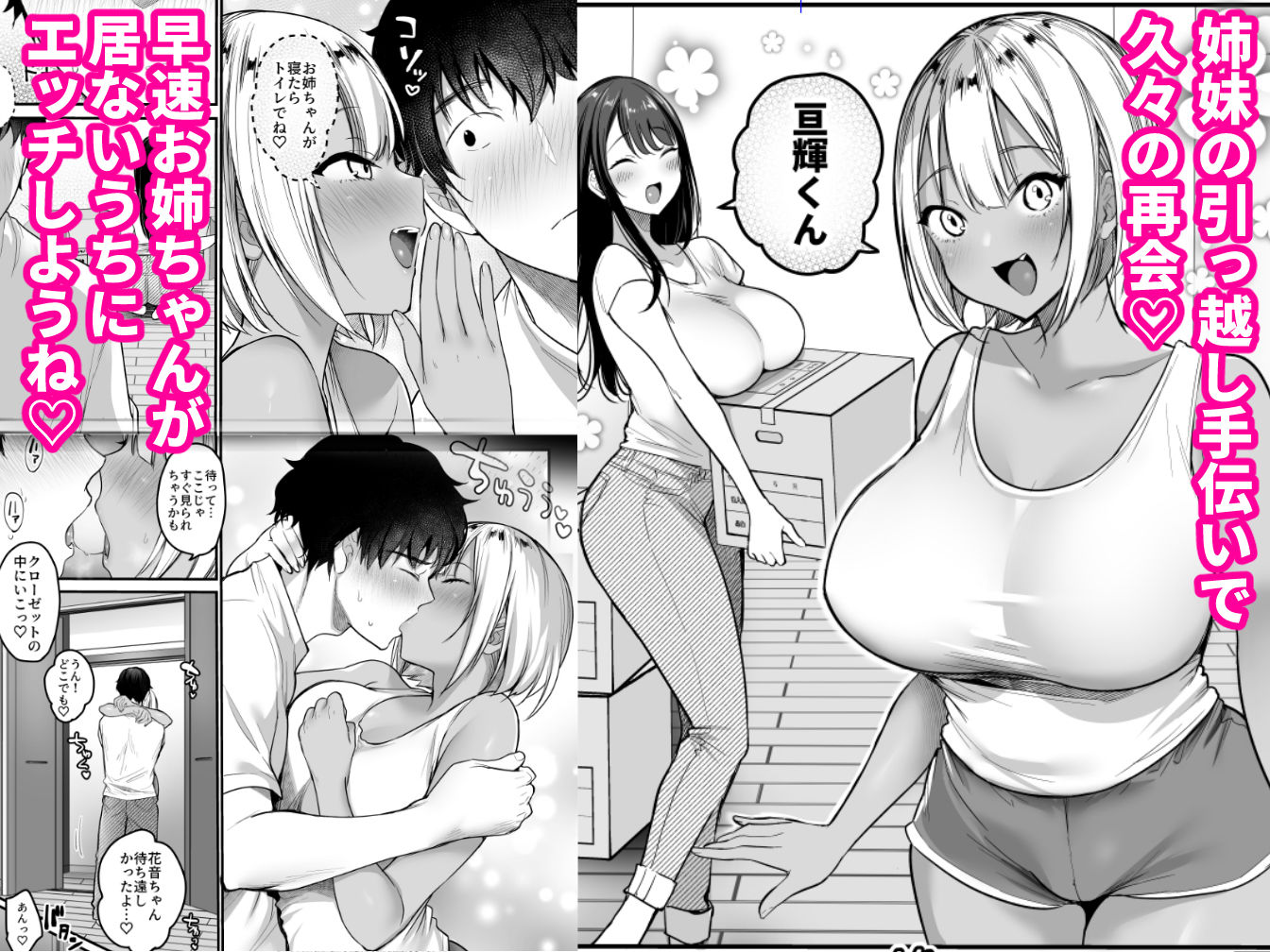 セックスクローゼット3 - d_569199 - スーパーイチゴチャン