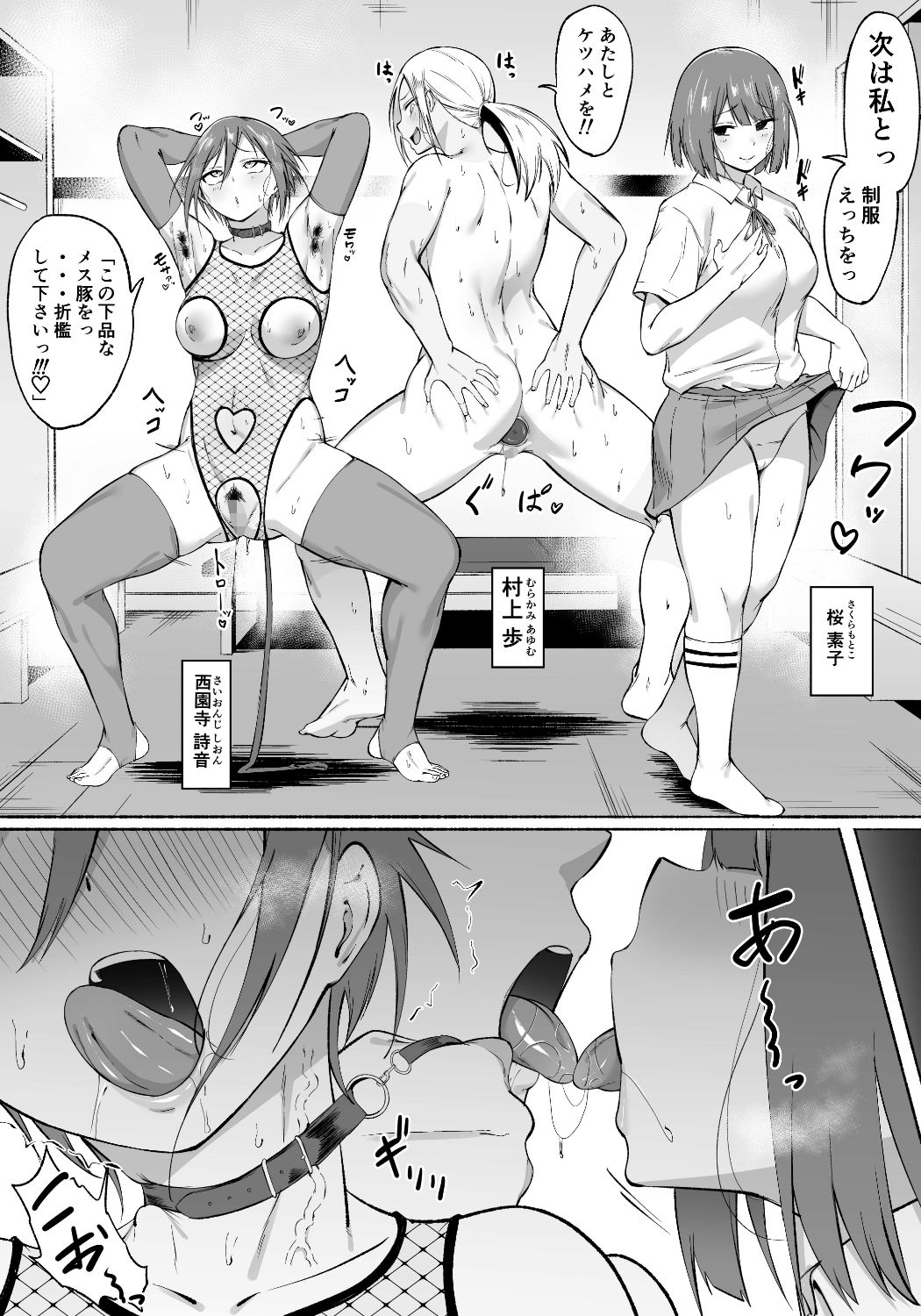 聖帝学園サッカー部の日常 後編 - d_612500 - フェチ男