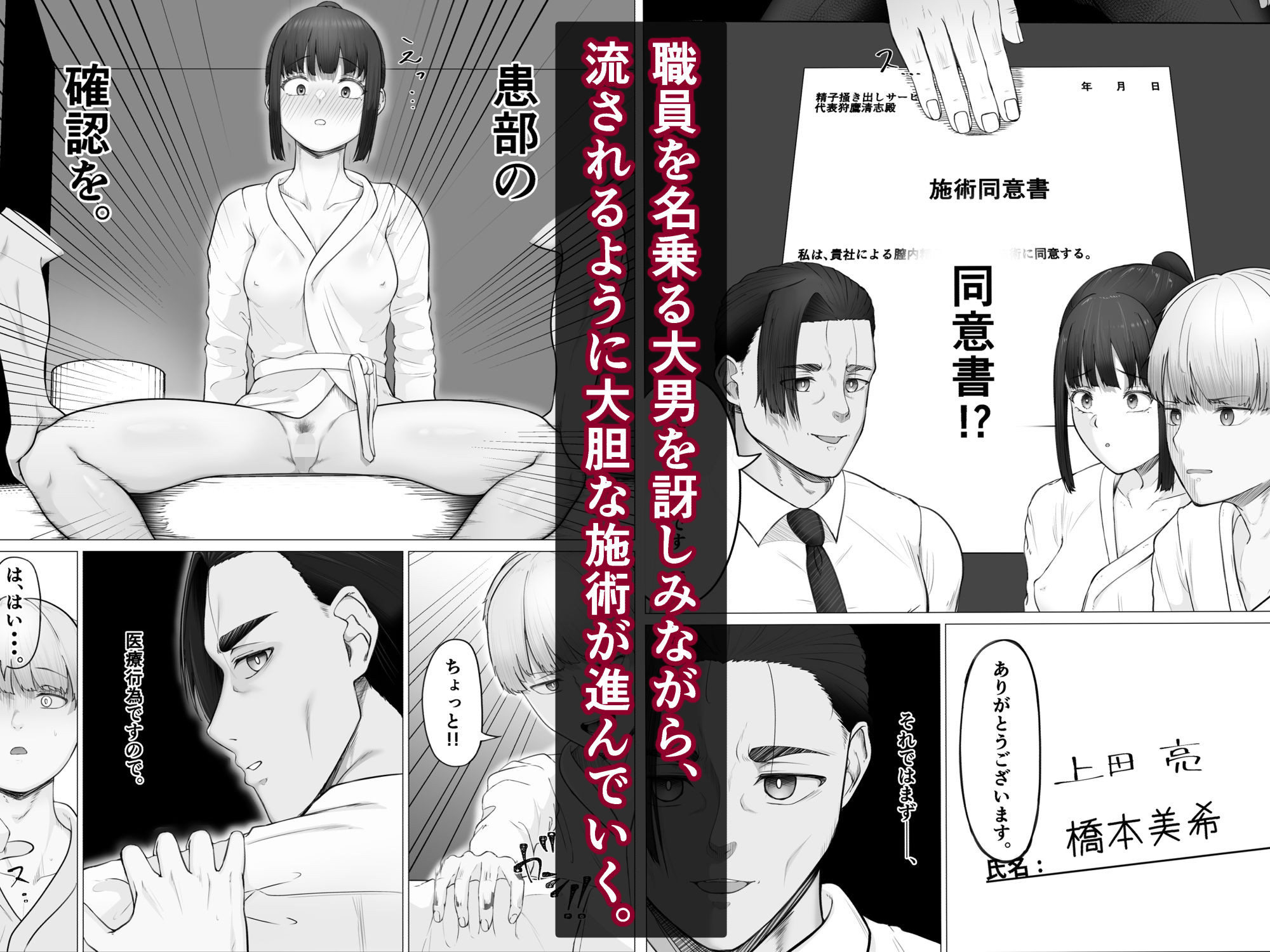 リピート率100％精子掻き出しサービス - d_490758 - Mr.チャンツァビ