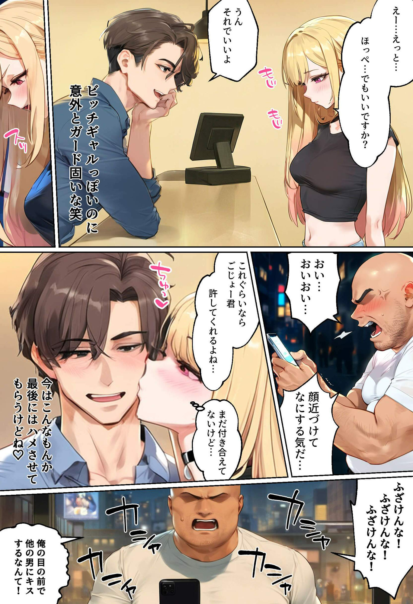 【ネトストおじさん】スキャンダルをネタに脅され調教〜キモオジのテクに快楽堕ちし海夢が性玩具になった話〜 - d_616739 - 女子校生ヒロインズ