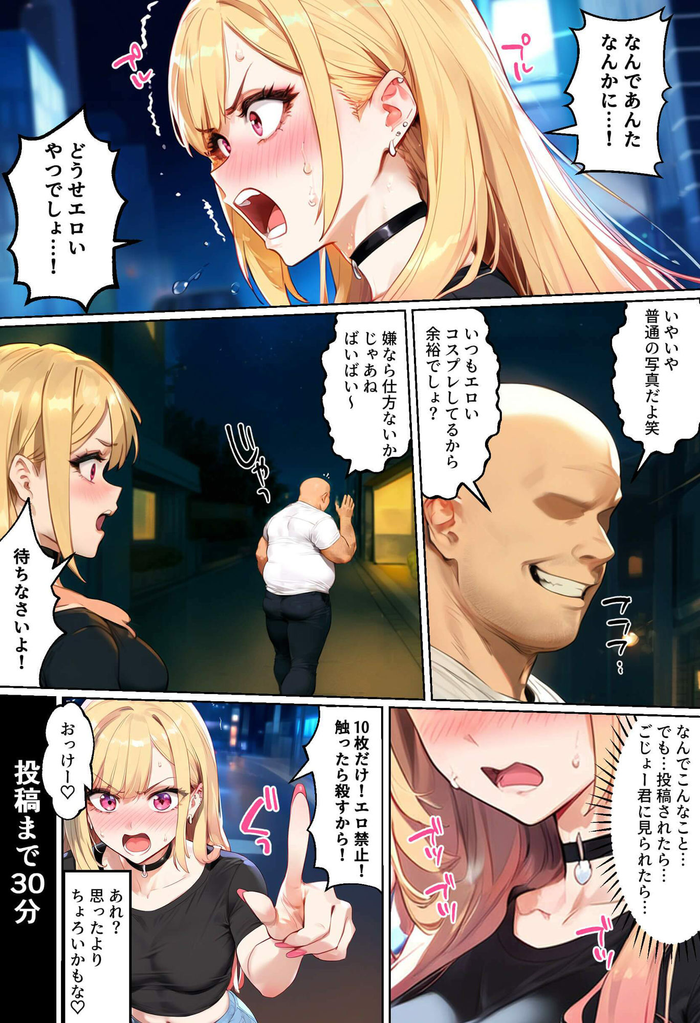 【ネトストおじさん】スキャンダルをネタに脅され調教〜キモオジのテクに快楽堕ちし海夢が性玩具になった話〜 - d_616739 - 女子校生ヒロインズ