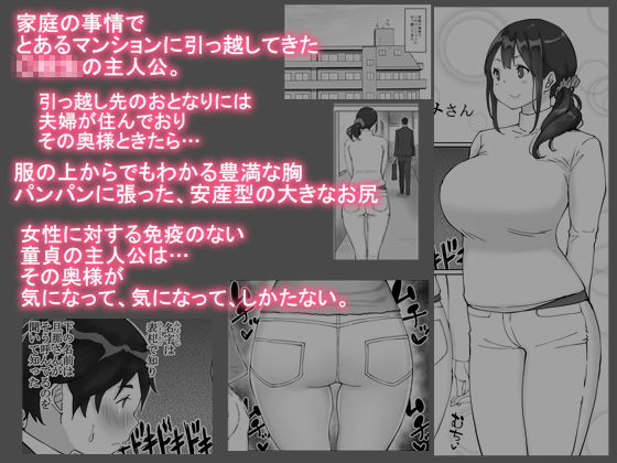 僕にセフレが出来た理由 〜おとなりの人妻編〜 - d_148599 - あいるあいる