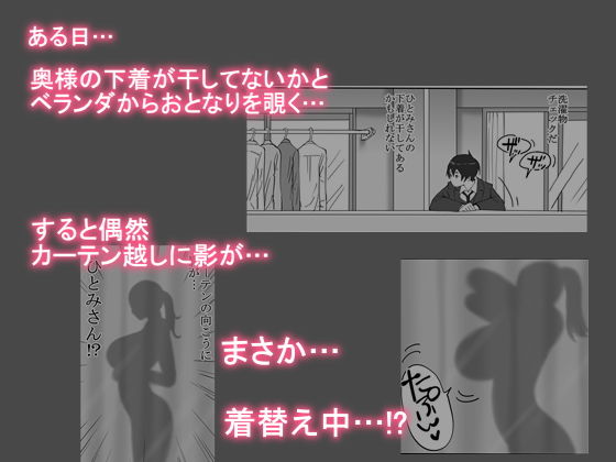 僕にセフレが出来た理由 〜おとなりの人妻編〜 - d_148599 - あいるあいる