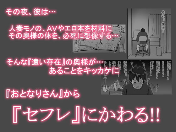 僕にセフレが出来た理由 〜おとなりの人妻編〜 - d_148599 - あいるあいる