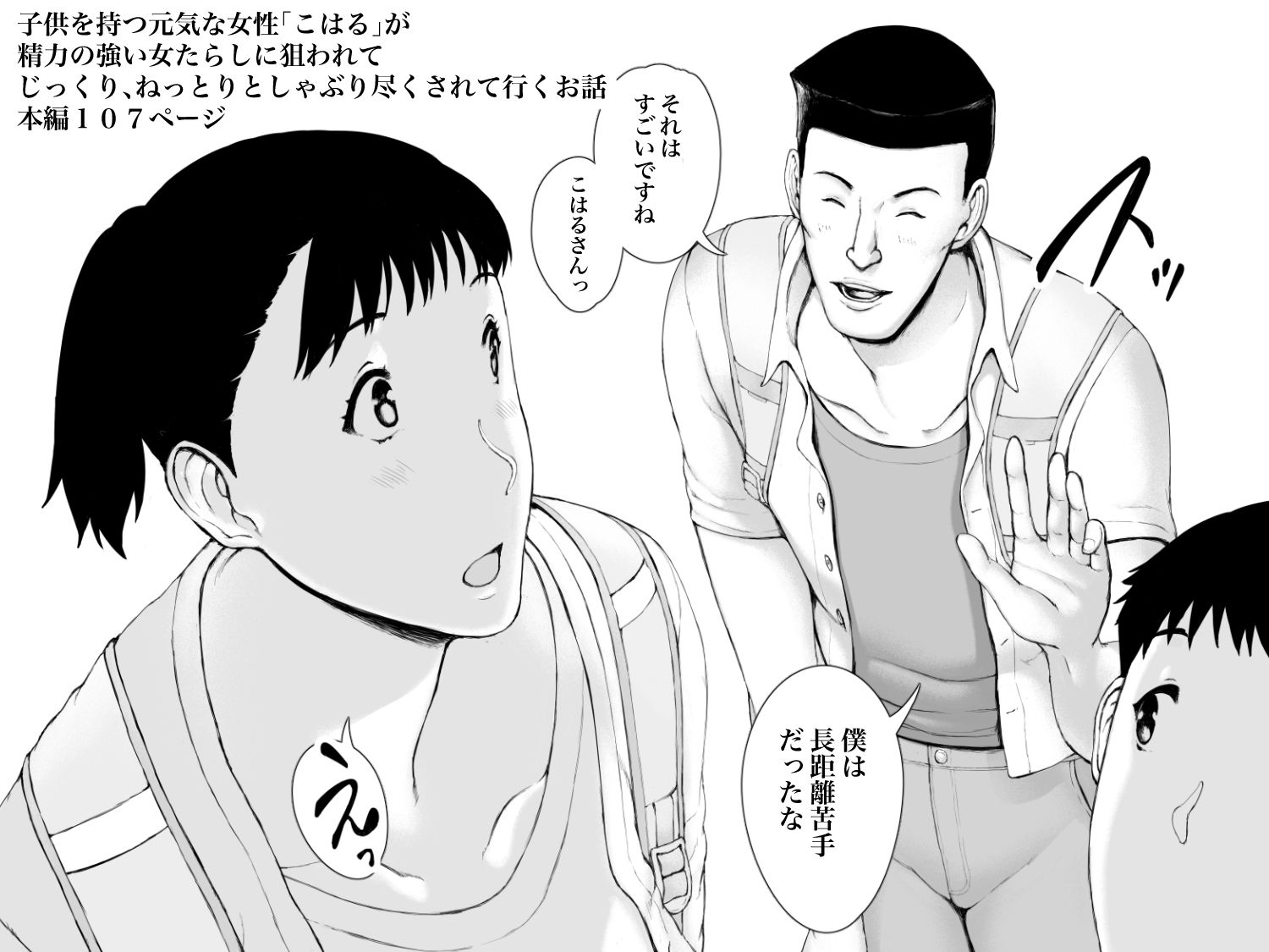 「はるとくん。お母さんをデートに誘ってもいいかい？」 - d_573891 - プルポアゾン