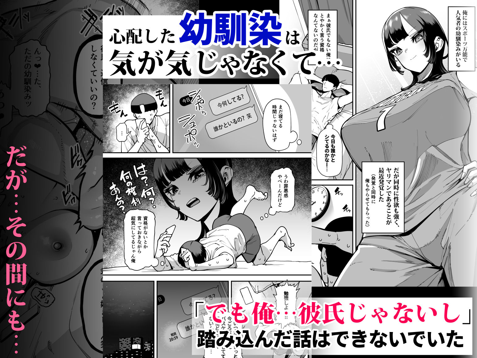 バスケ部ちゃんは性欲が強すぎる - d_599105 - 田貸魔