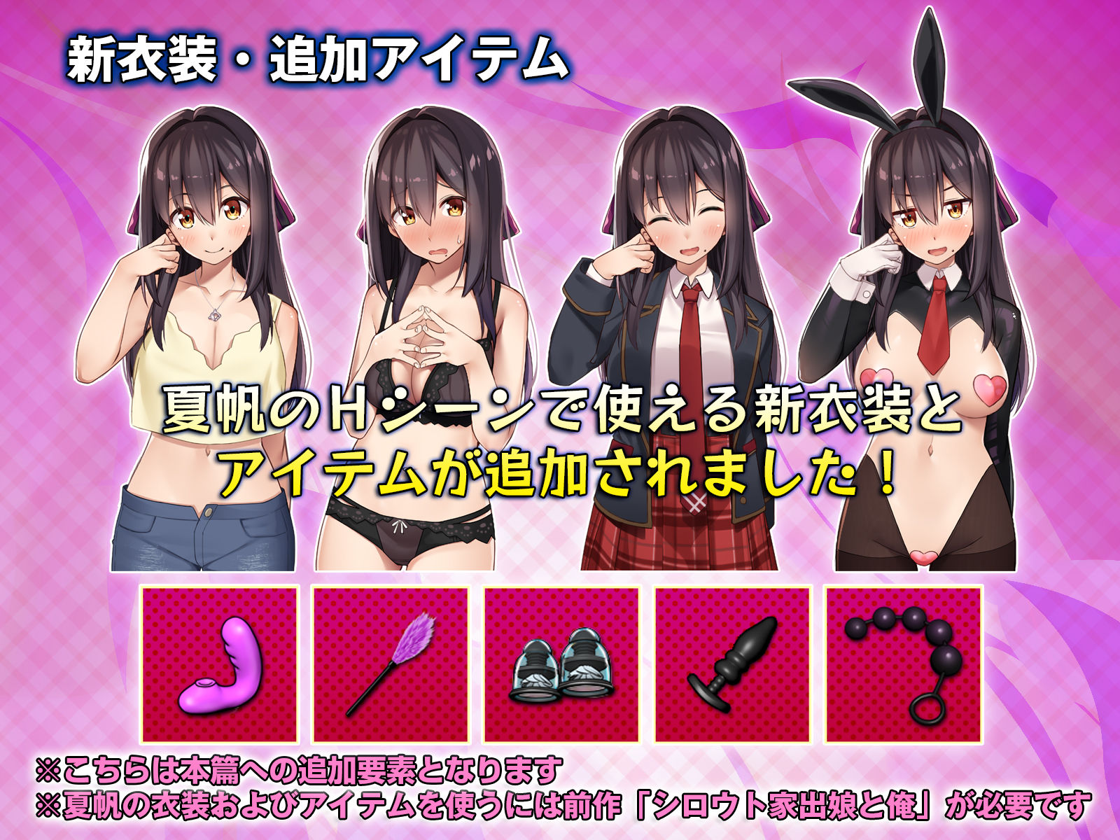 シロウト家出娘と俺 Sweet Days - d_501956 - レベル1