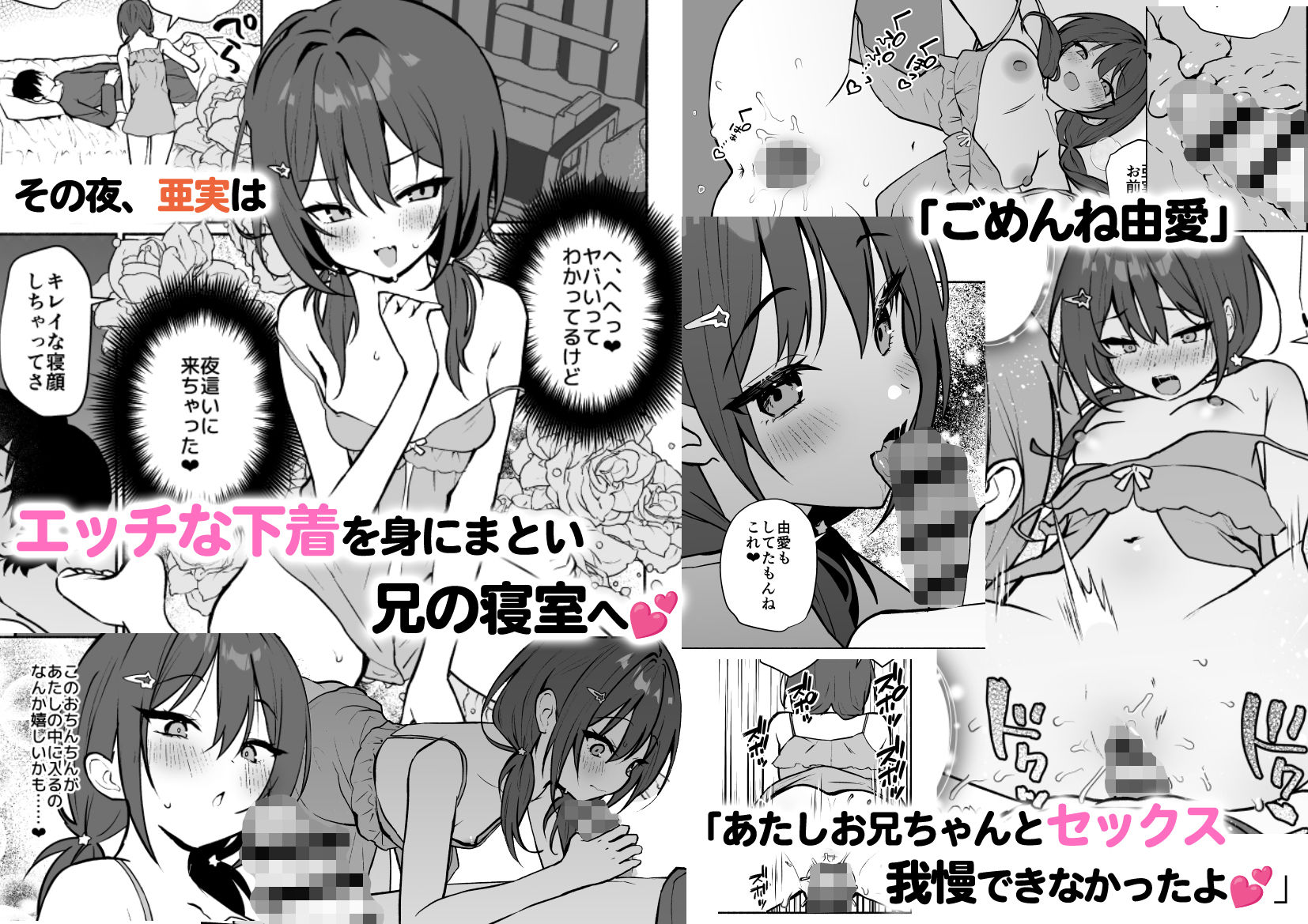 妹の友達がいちばん気持ちいい1 - d_607698 - アサツキミント