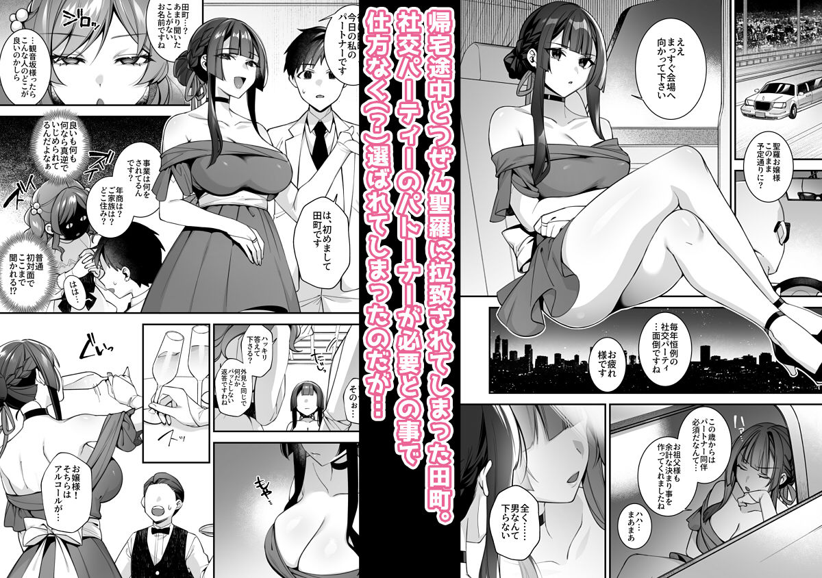 犯●れ催●5 男子1人しかいない学園で性格最悪のイジメっこに犯●れまくる - d_586834 - ぷぅのぷぅぷぅぷぅ