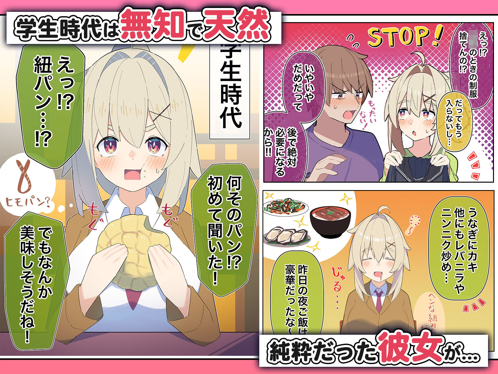 無知な彼女の〇〇年後〜Hな総集編〜【読切漫画10p付き】 - d_608425 - 球体Xの部屋