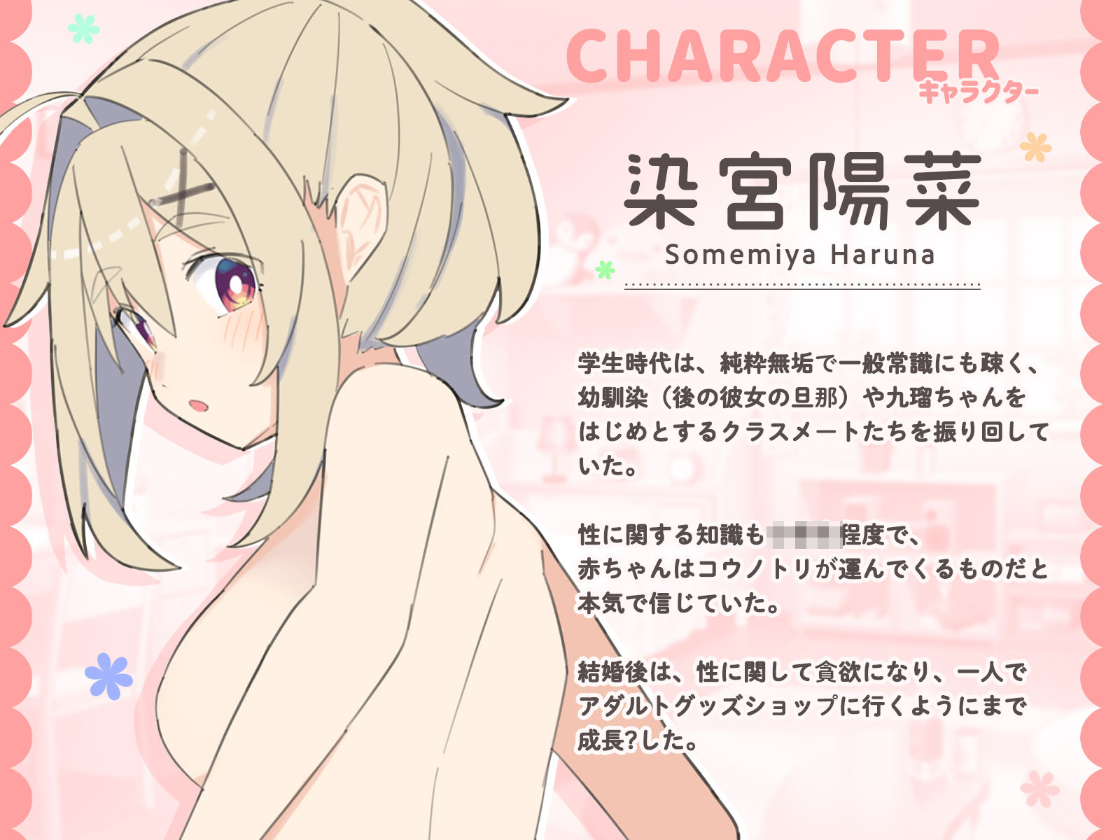 無知な彼女の〇〇年後〜Hな総集編〜【読切漫画10p付き】 - d_608425 - 球体Xの部屋