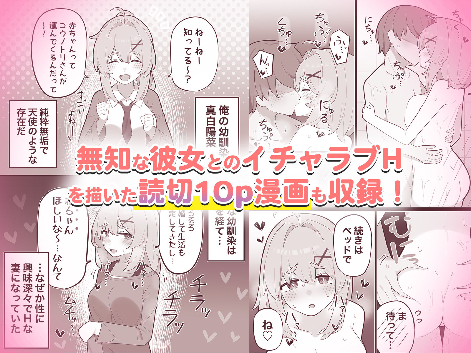 無知な彼女の〇〇年後〜Hな総集編〜【読切漫画10p付き】 - d_608425 - 球体Xの部屋