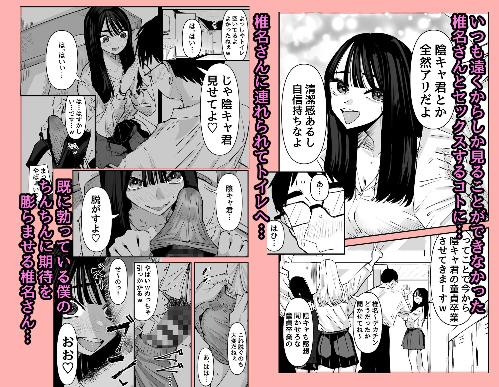 ちょっと待ってw彼氏のちんちんより陰キャ君のちんちんの方が気持ち良いんだけどw - d_616256 - あの日