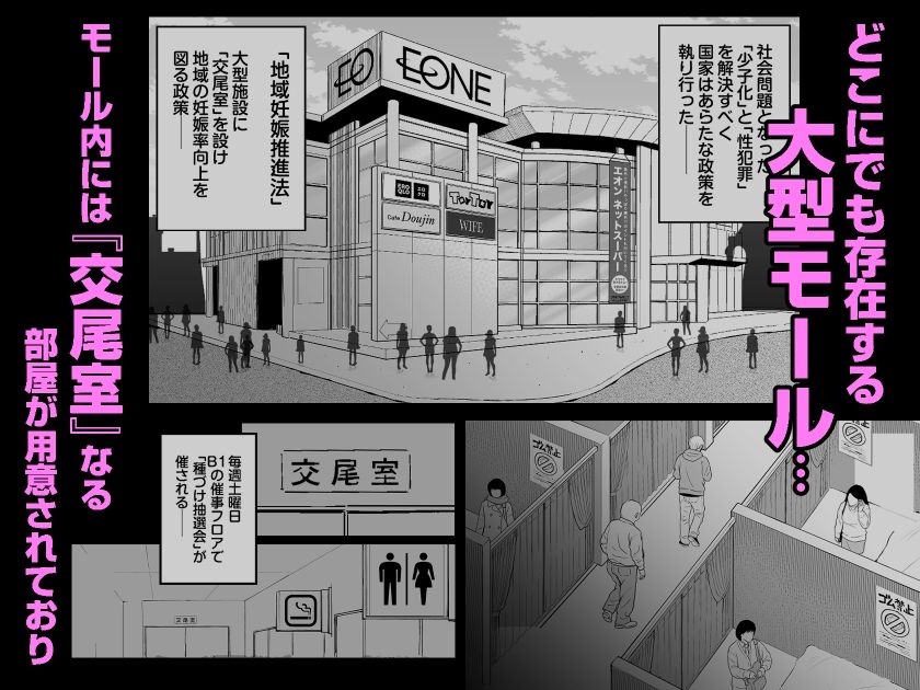 大型モール種付け抽選会 - d_611548 - しゅんか企画