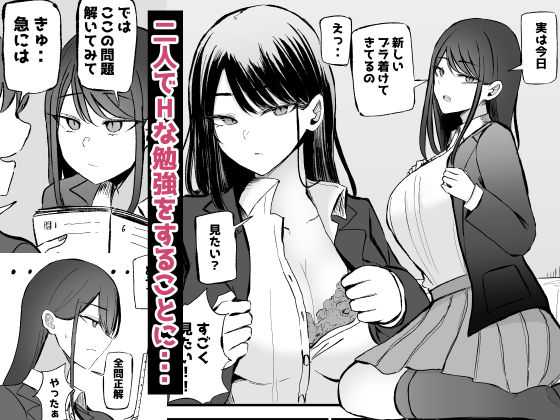 抜いてくれるダウナーちゃん テスト明けのエッチが最高すぎた編 - d_597956 - モノクロームシアター