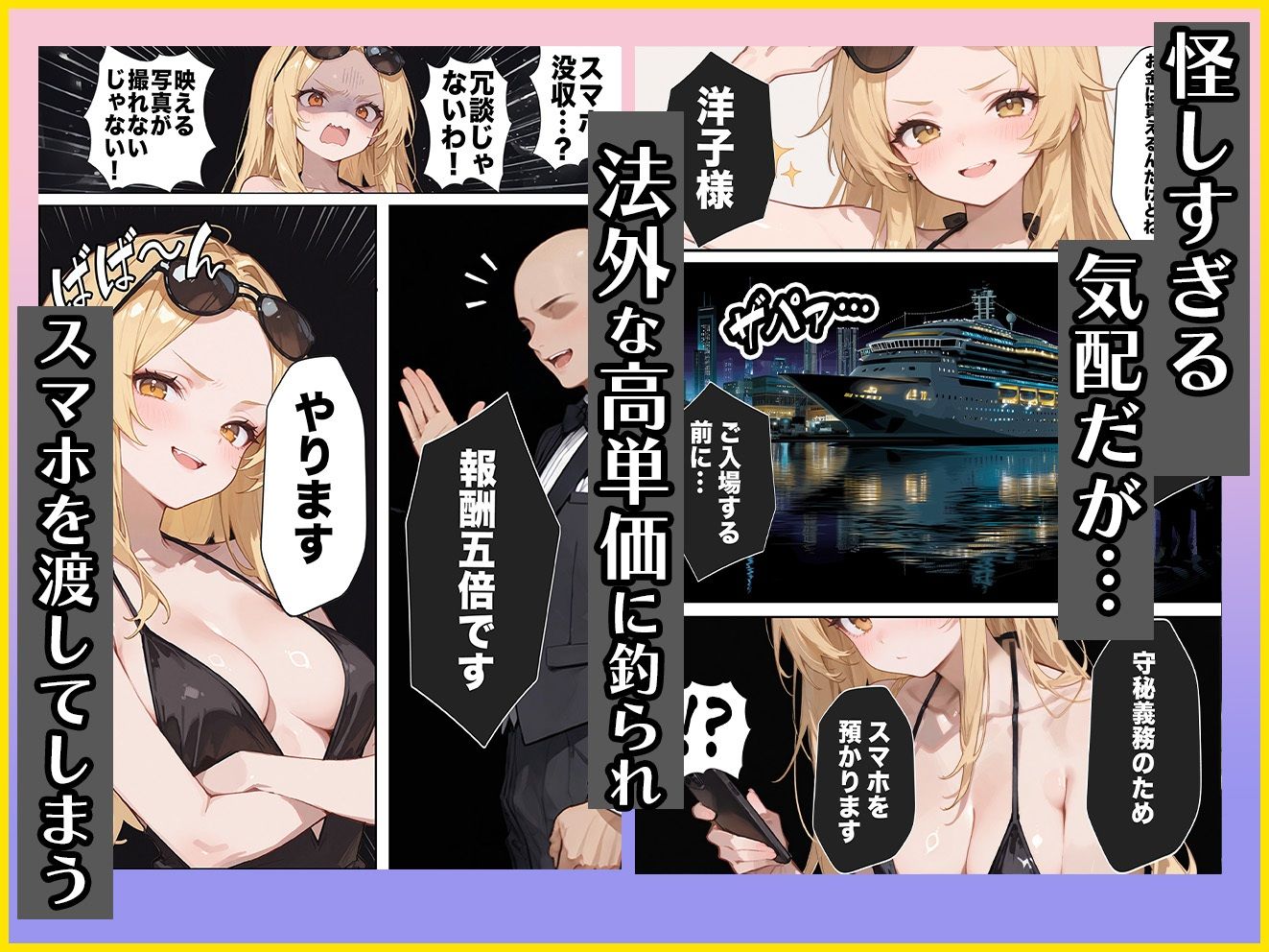 【悲報】港区女子系インフルエンサーさん、ドバイにて消息不明になる - d_618358 - だぶるクリっく