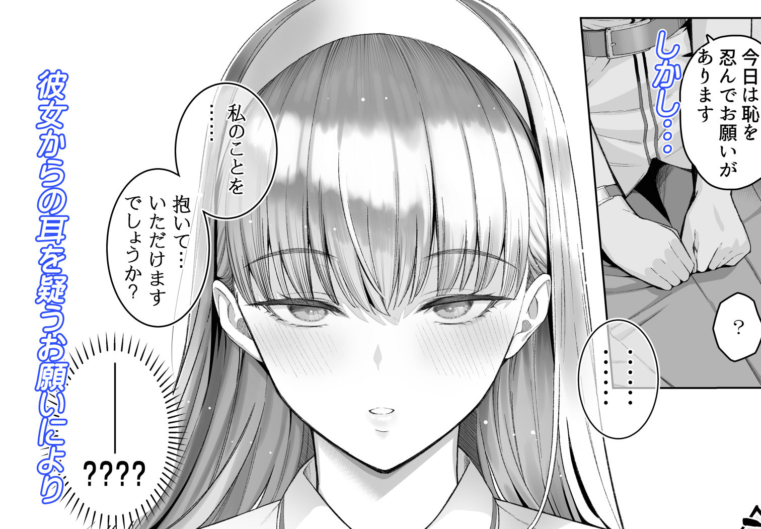 SNSで男だと思っていた相手が 不愛想だけど好き放題ヤらせてくれる 背の高い女だった話 - d_604316 - 拳王親衛隊