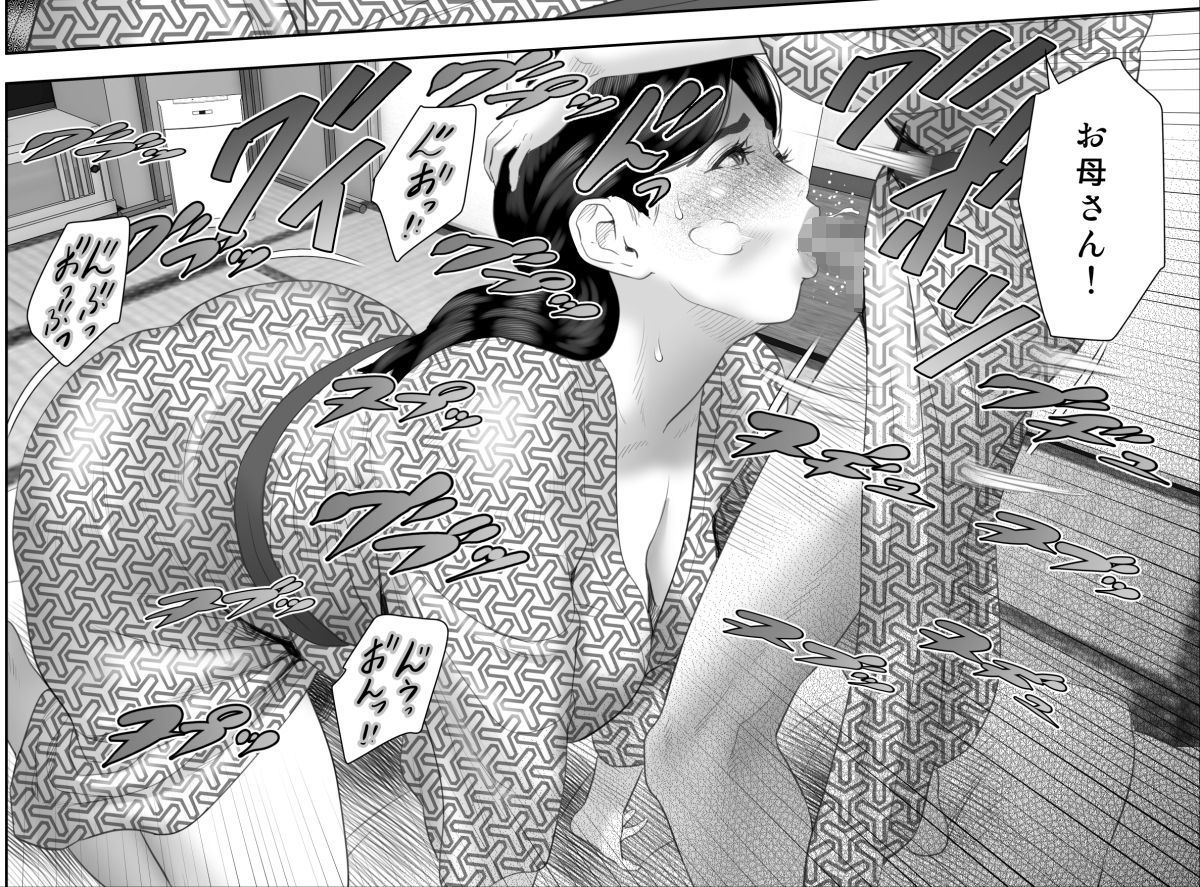 僕がお母さんとこんな事になっちゃう話 11 終り編 - d_615359 - 灰同