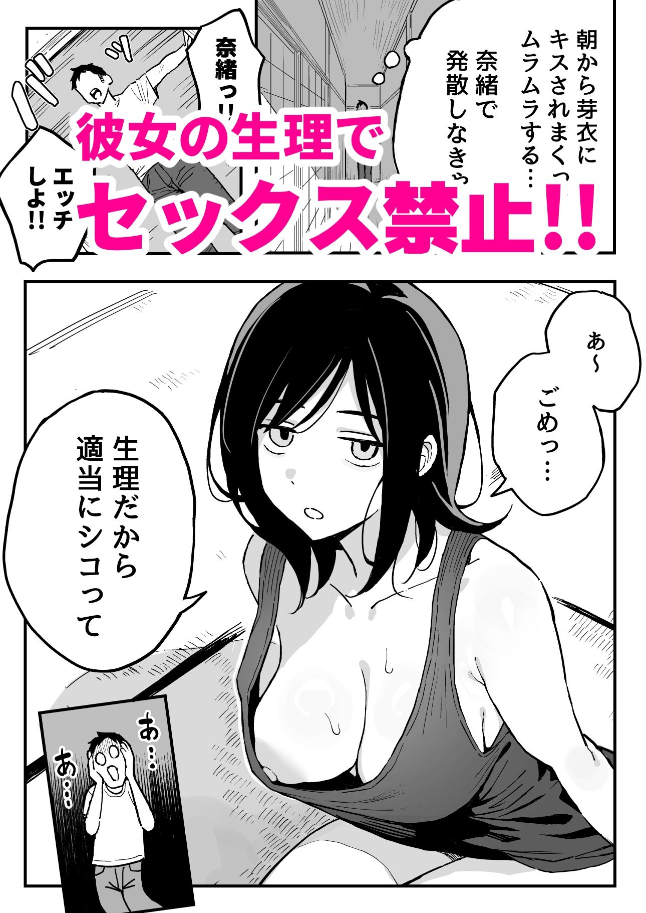 彼女の妹をセフレにした話 - d_607699 - スルメニウム