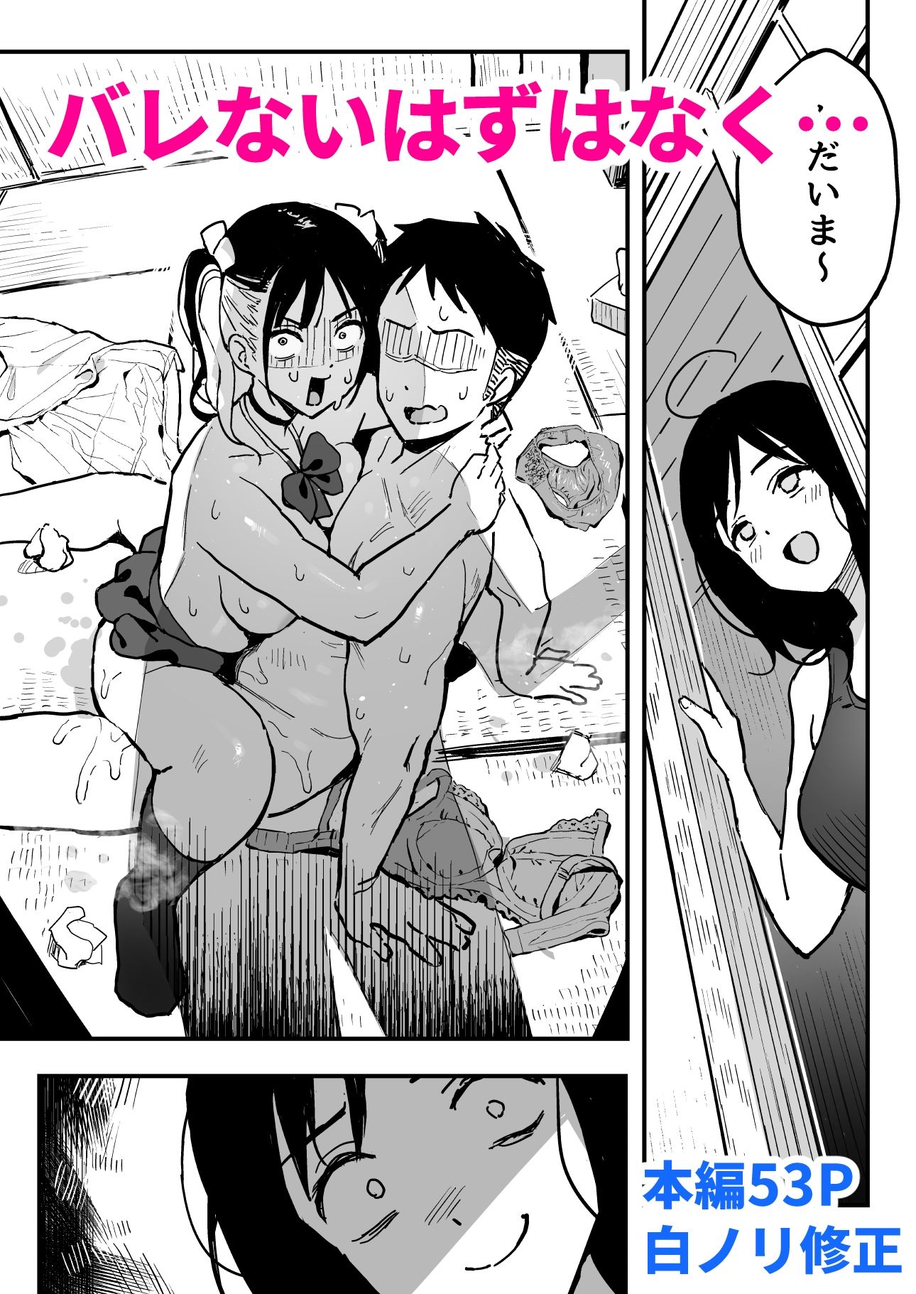 彼女の妹をセフレにした話 - d_607699 - スルメニウム